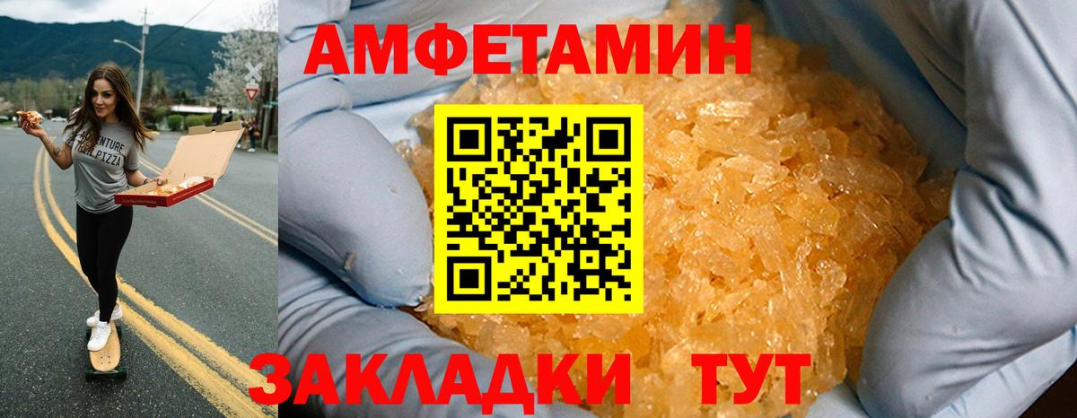 АМФЕТАМИН Розовый Малгобек