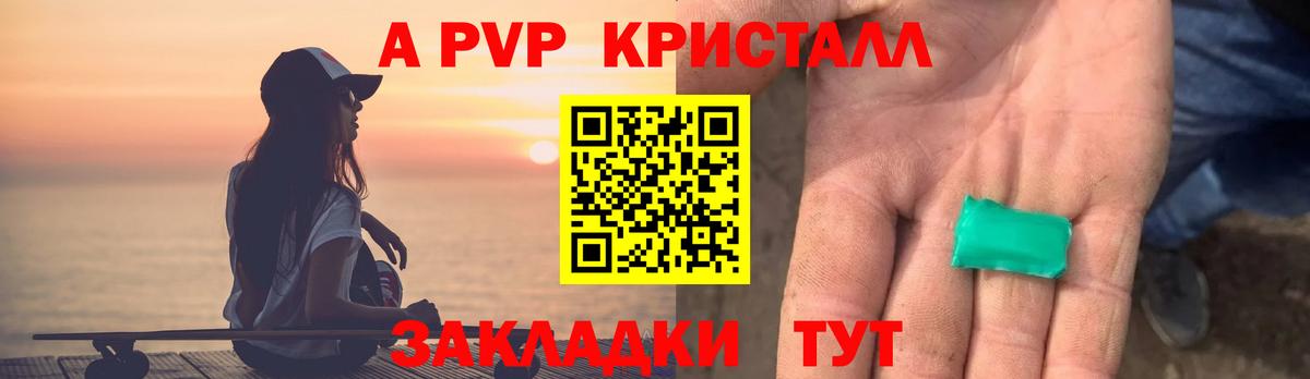 А ПВП СК  Вход с VPN  А ПВП VHQ  Альфа ПВП  Малгобек 