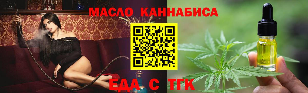 Печенье с ТГК конопля  Вход с VPN  Малгобек 