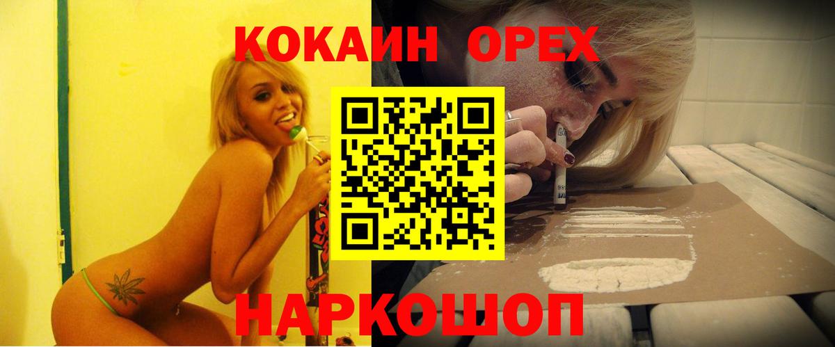 Кокаин Колумбийский  КОКАИН FishScale  Вход с VPN  Малгобек 