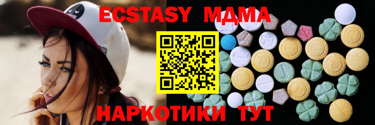 Экстази Cube  blacksprut ONION  Ecstasy  Малгобек  где продают   ЭКСТАЗИ 99%  Вход с VPN 