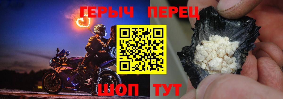 Малгобек  ГЕРОИН белый  Вход с VPN 