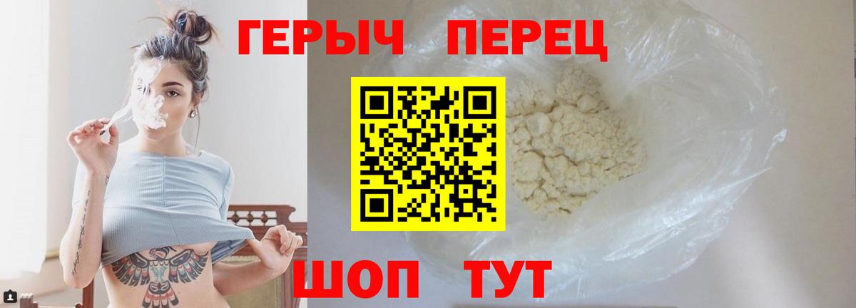 ГЕРОИН белый Малгобек