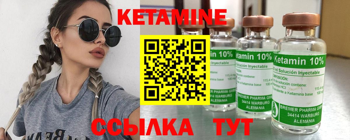 КЕТАМИН ketamine  Вход с VPN  Кетамин ketamine  Малгобек 