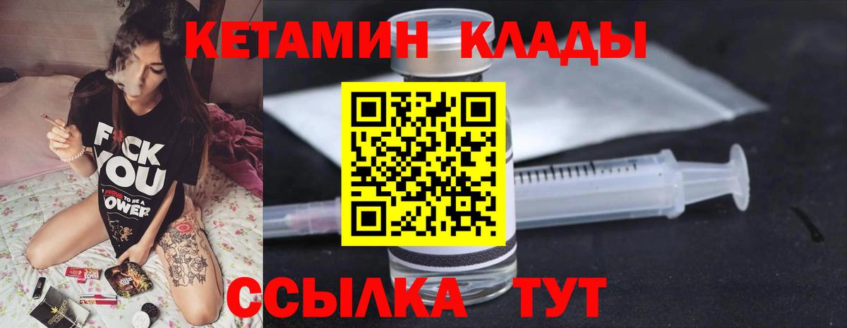 Кетамин ketamine Малгобек