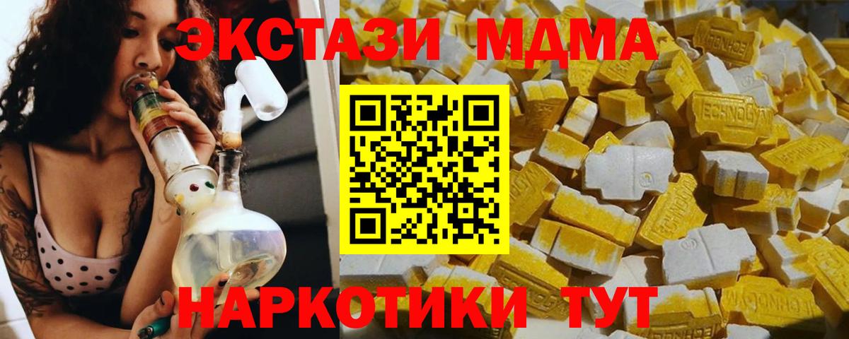 МДМА crystal  МДМА  Малгобек  Вход с VPN 