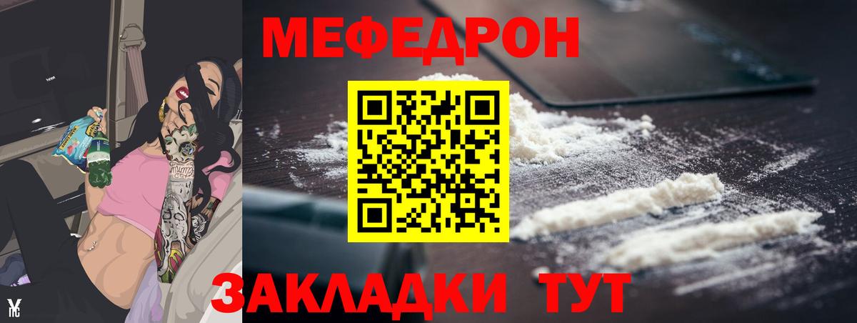 МЯУ-МЯУ 4 MMC  Мефедрон мяу мяу  Меф  Вход с VPN  Малгобек 