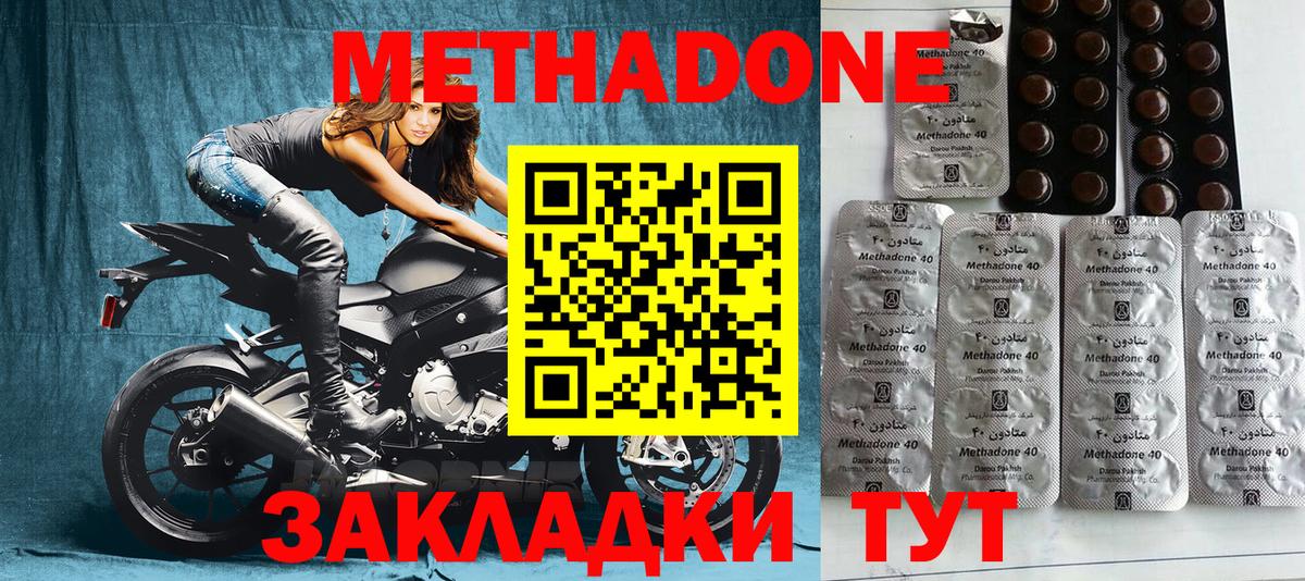 Малгобек  МЕТАДОН VHQ  Вход с VPN  Метадон белоснежный 