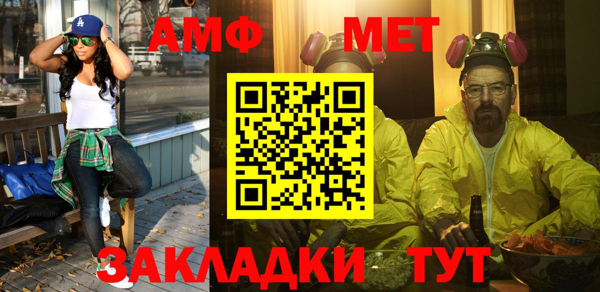 Метамфетамин винт Малгобек