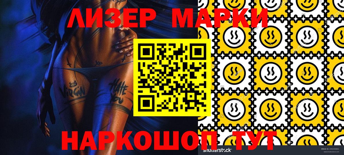 Марки NBOMe 1,5мг  Вход с VPN  Малгобек 