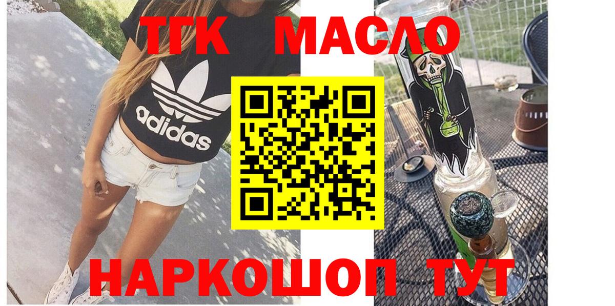 Малгобек  Дистиллят ТГК вейп с тгк  ТГК концентрат  Вход с VPN 