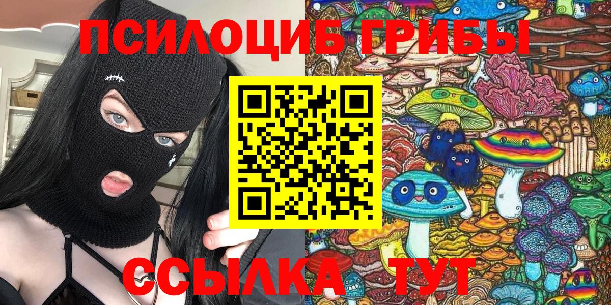 Псилоцибиновые грибы Magic Shrooms  Вход с VPN  Малгобек 